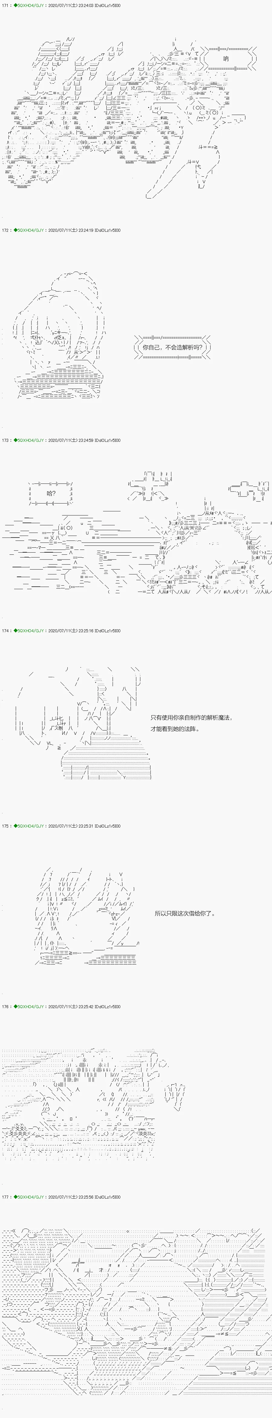 回归篇：14-2话 第6页