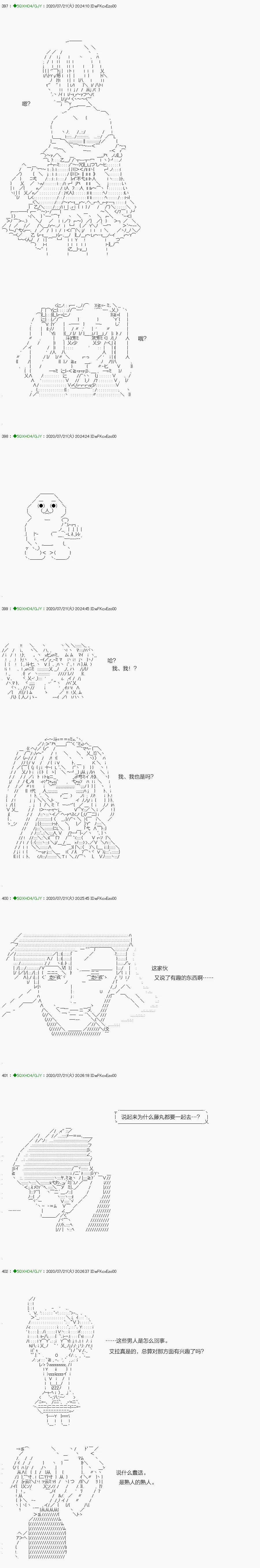 回归篇：15-1话 第12页