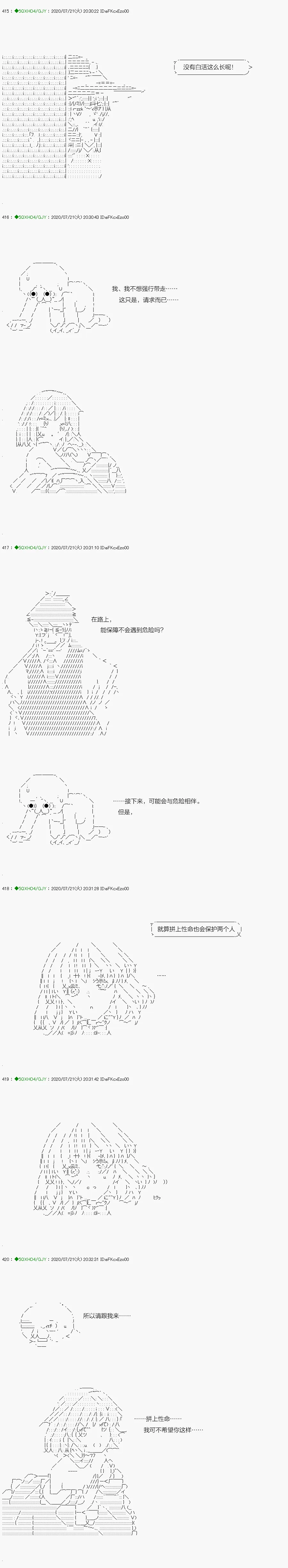 回归篇：15-1话 第15页