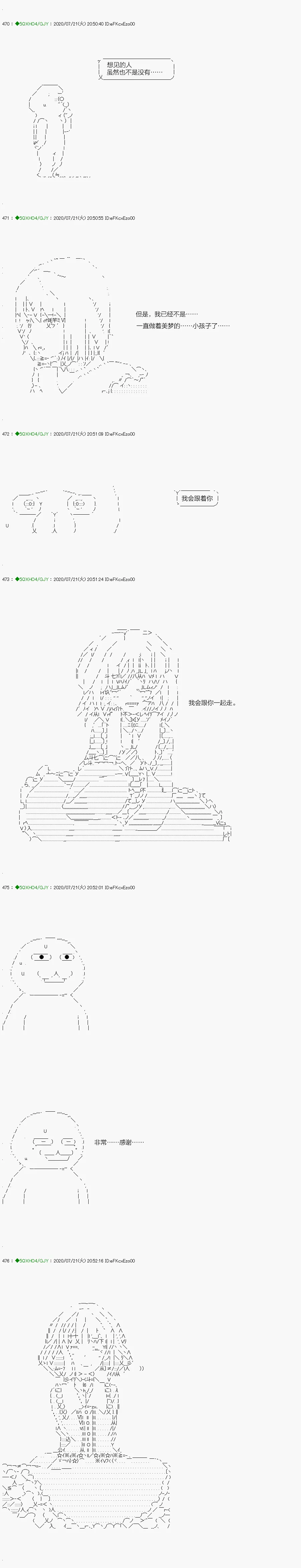 回归篇：15-1话 第24页