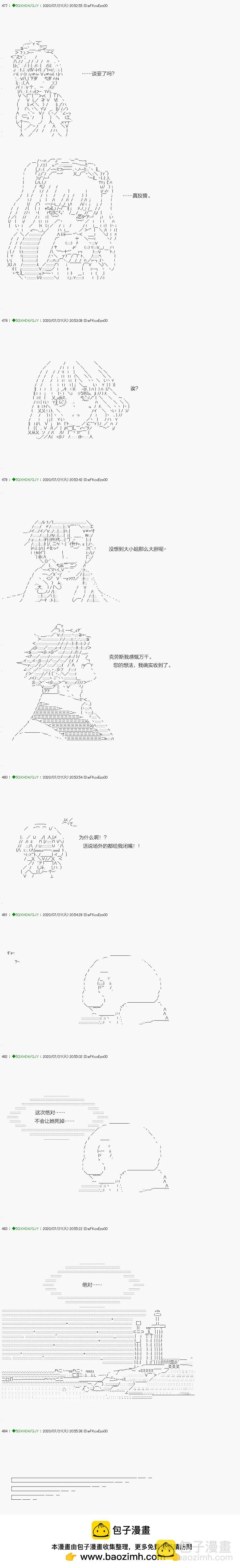 回归篇：15-1话 第25页