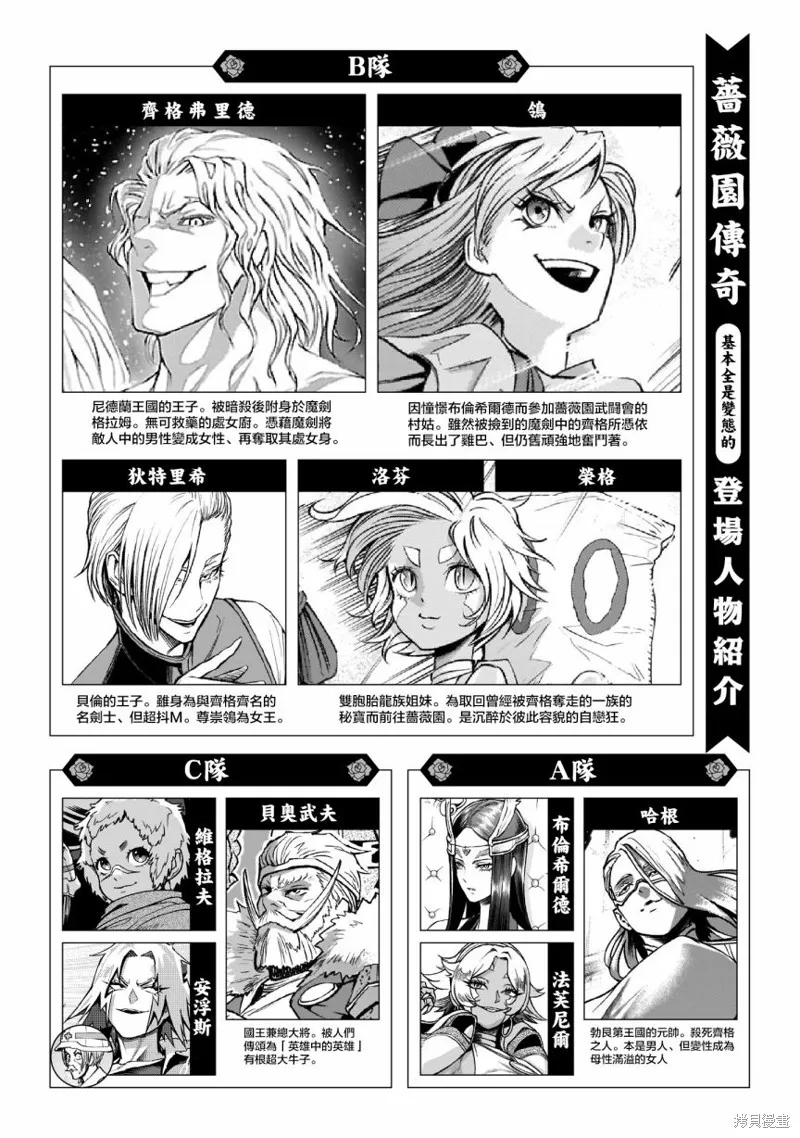 第27话 第2页