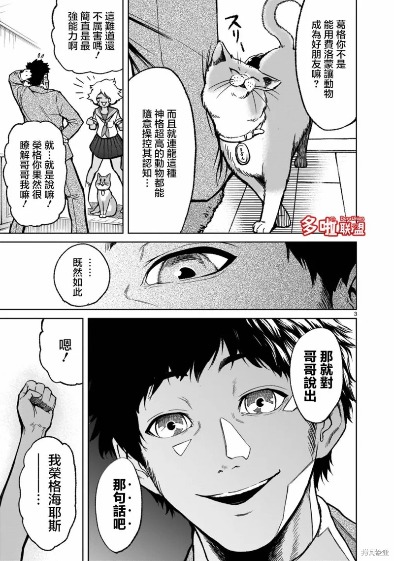 第30话 第6页