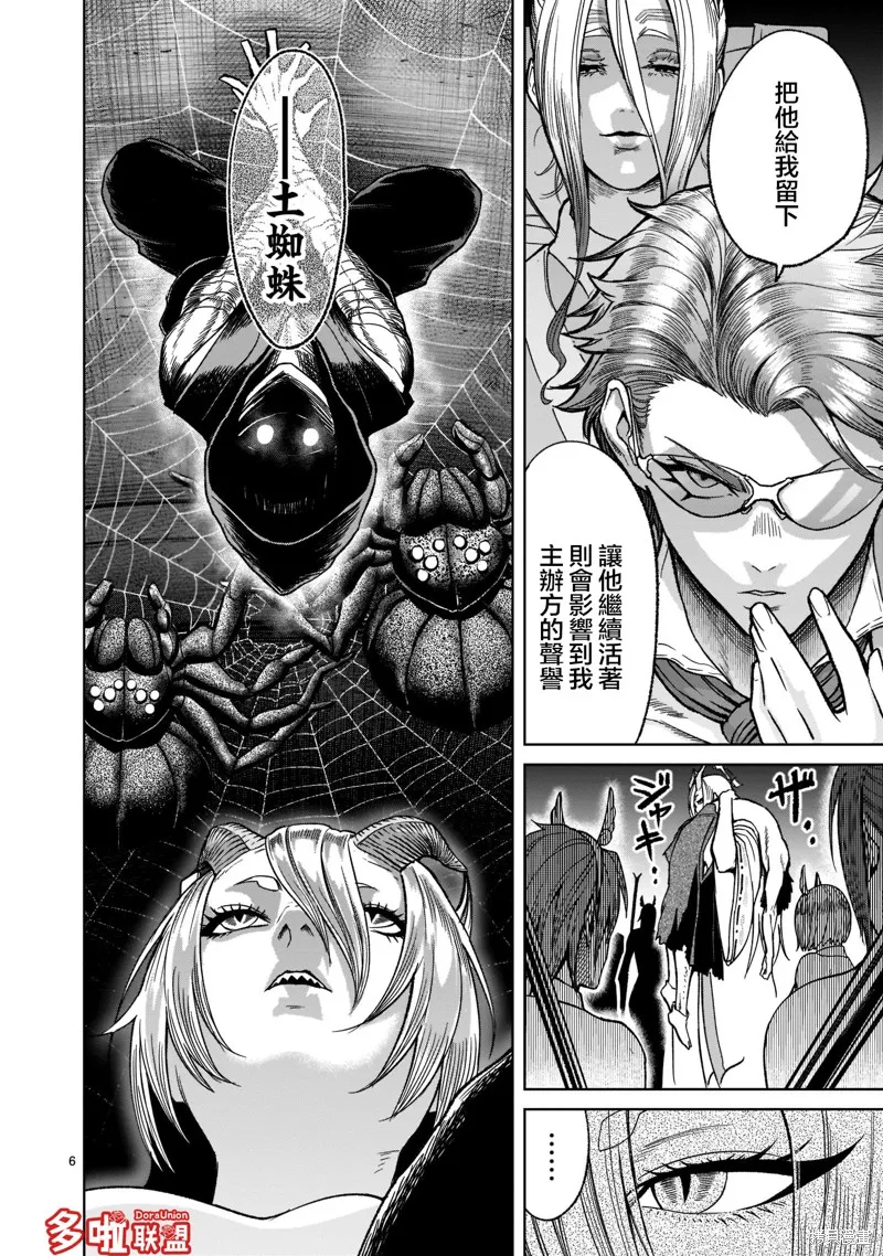 第29话 第9页