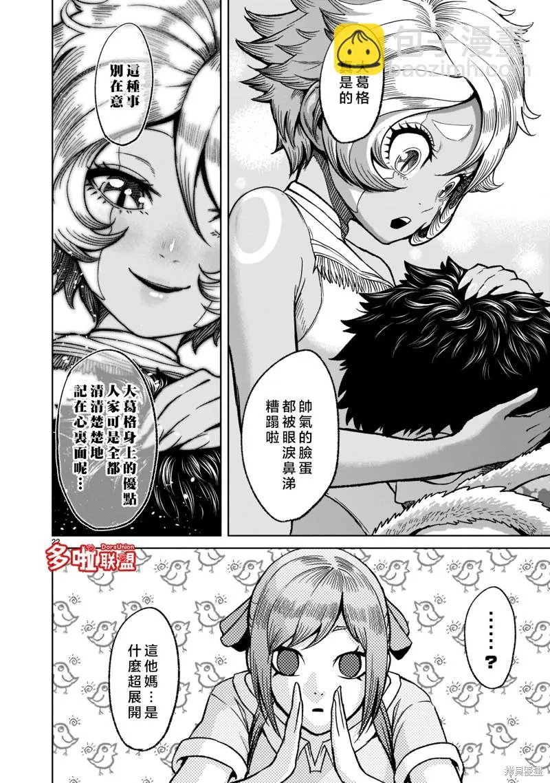 第29话 第25页