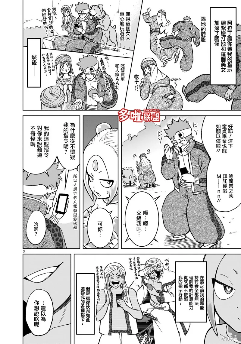 第05卷番外 第5页