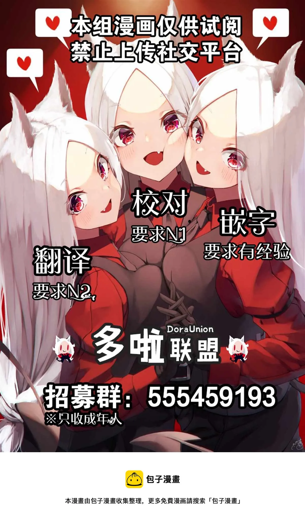 第02卷番外 第9页