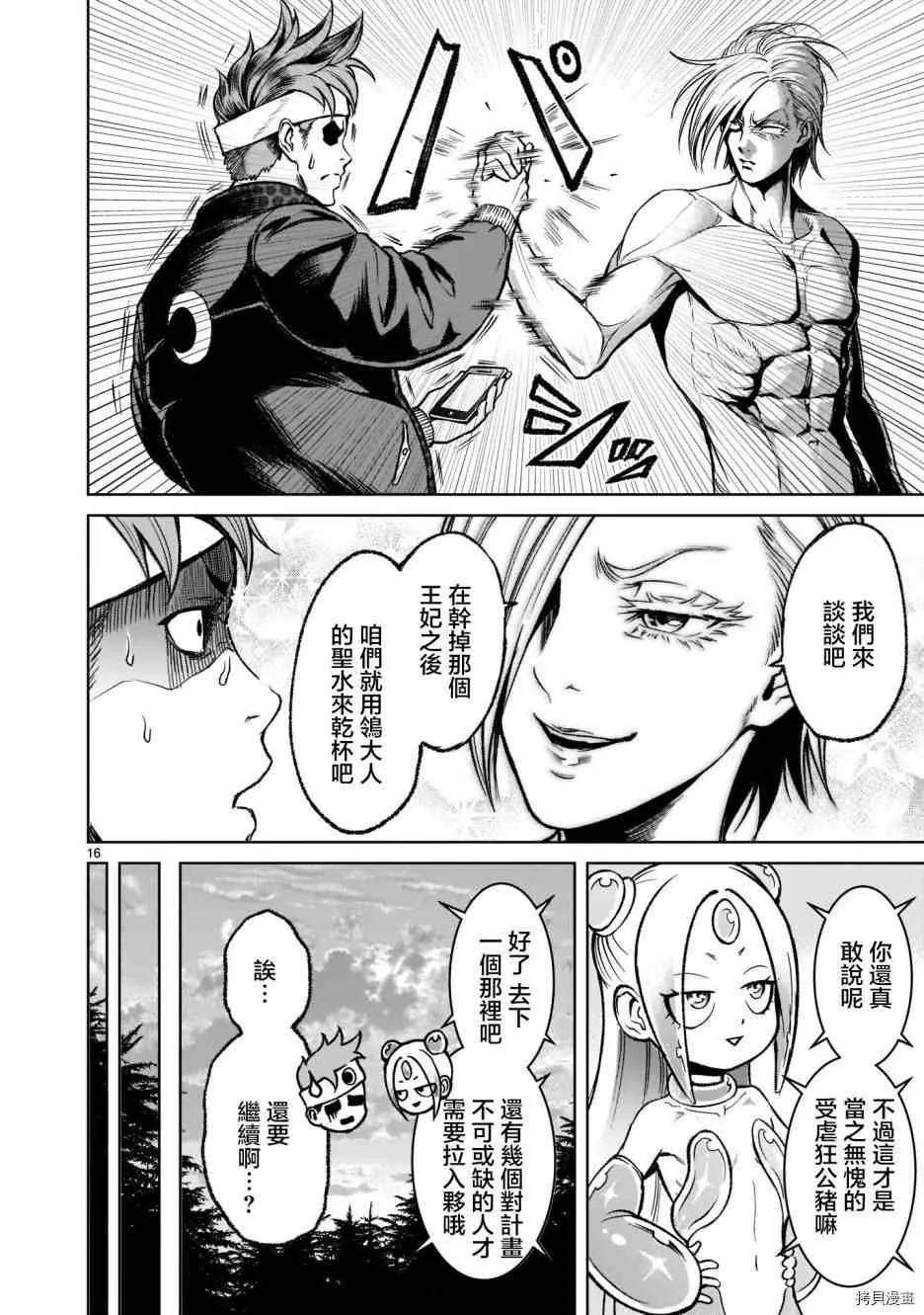 第18话 第17页
