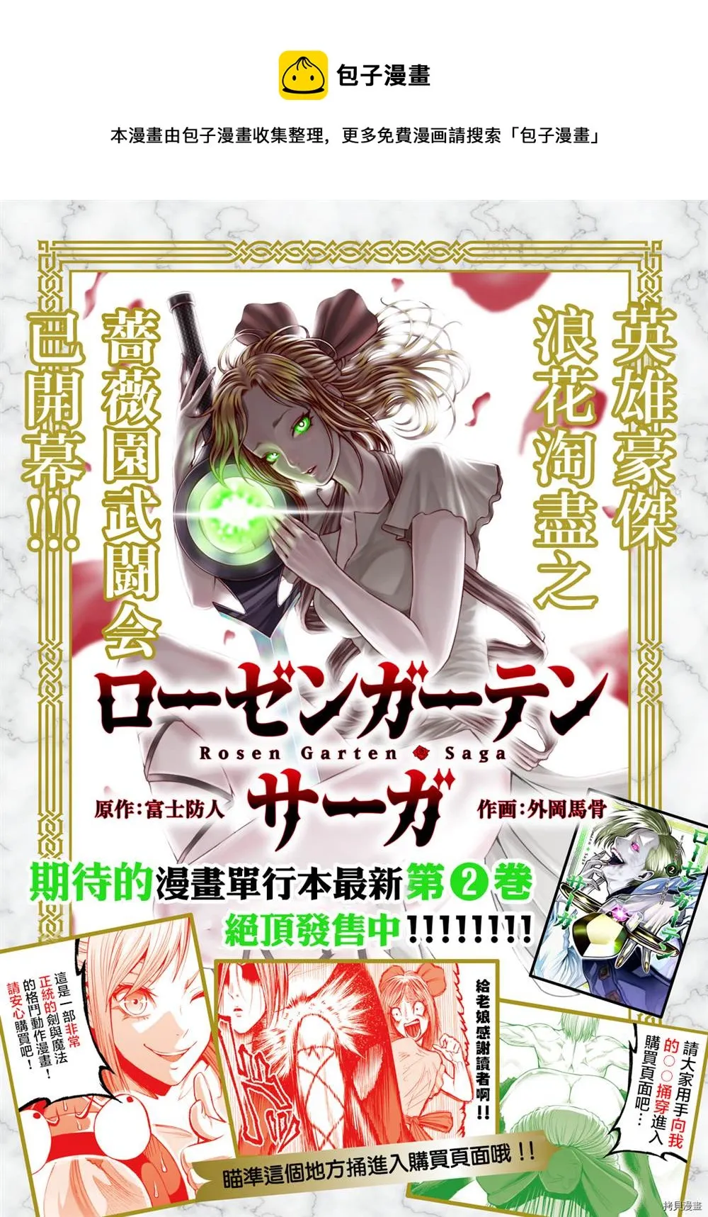 第16话 第1页