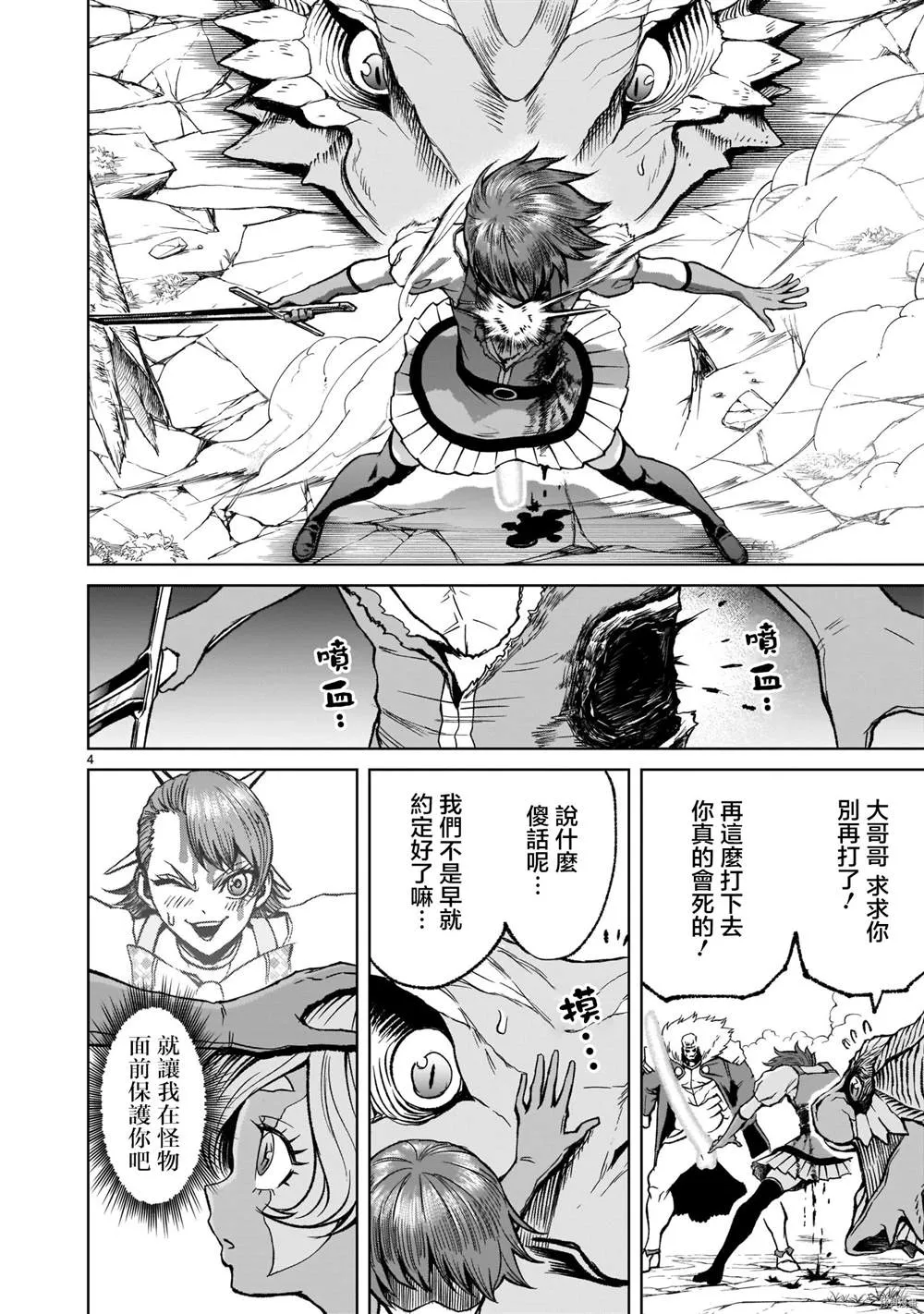第16话 第5页