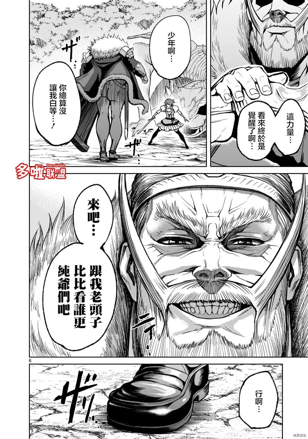 第16话 第7页