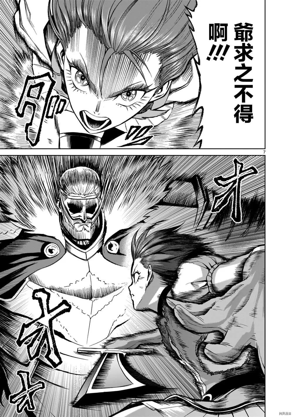 第16话 第8页