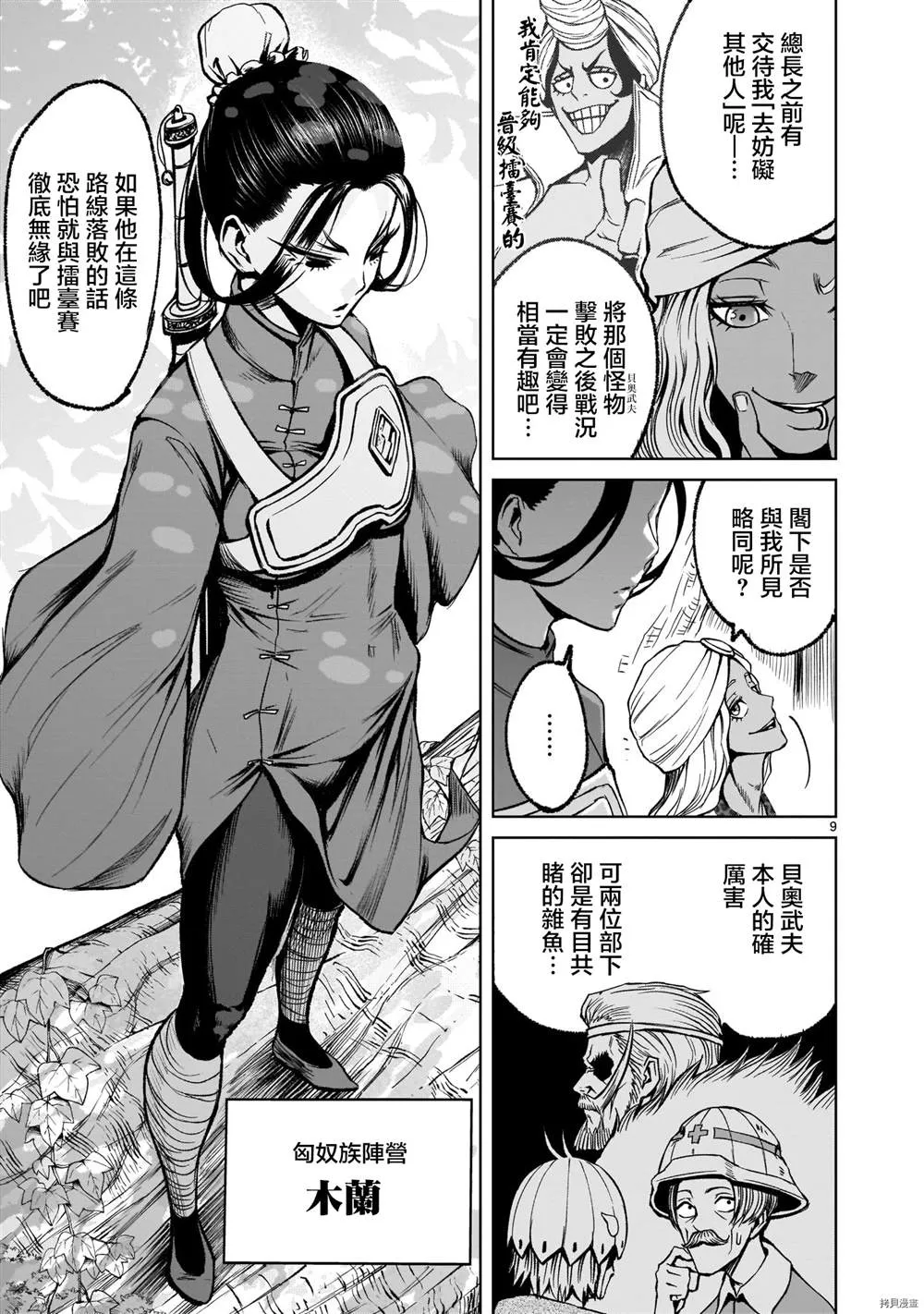 第16话 第10页