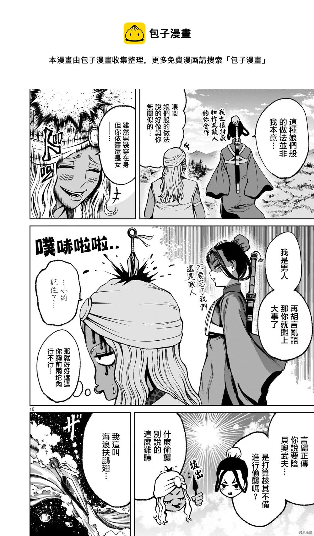 第16话 第11页