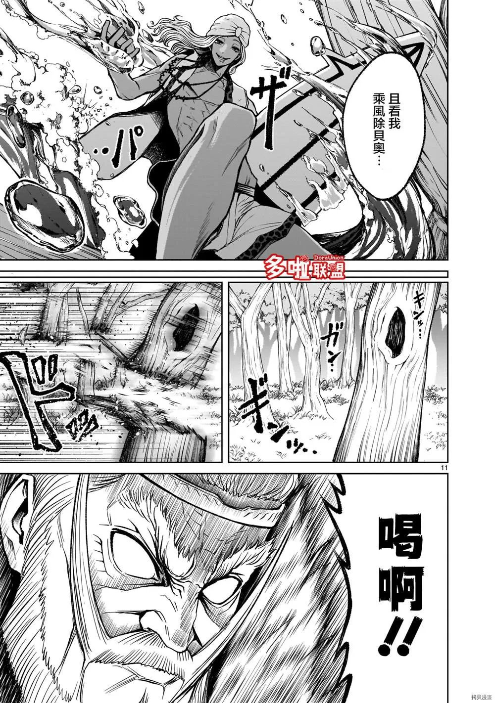 第16话 第12页