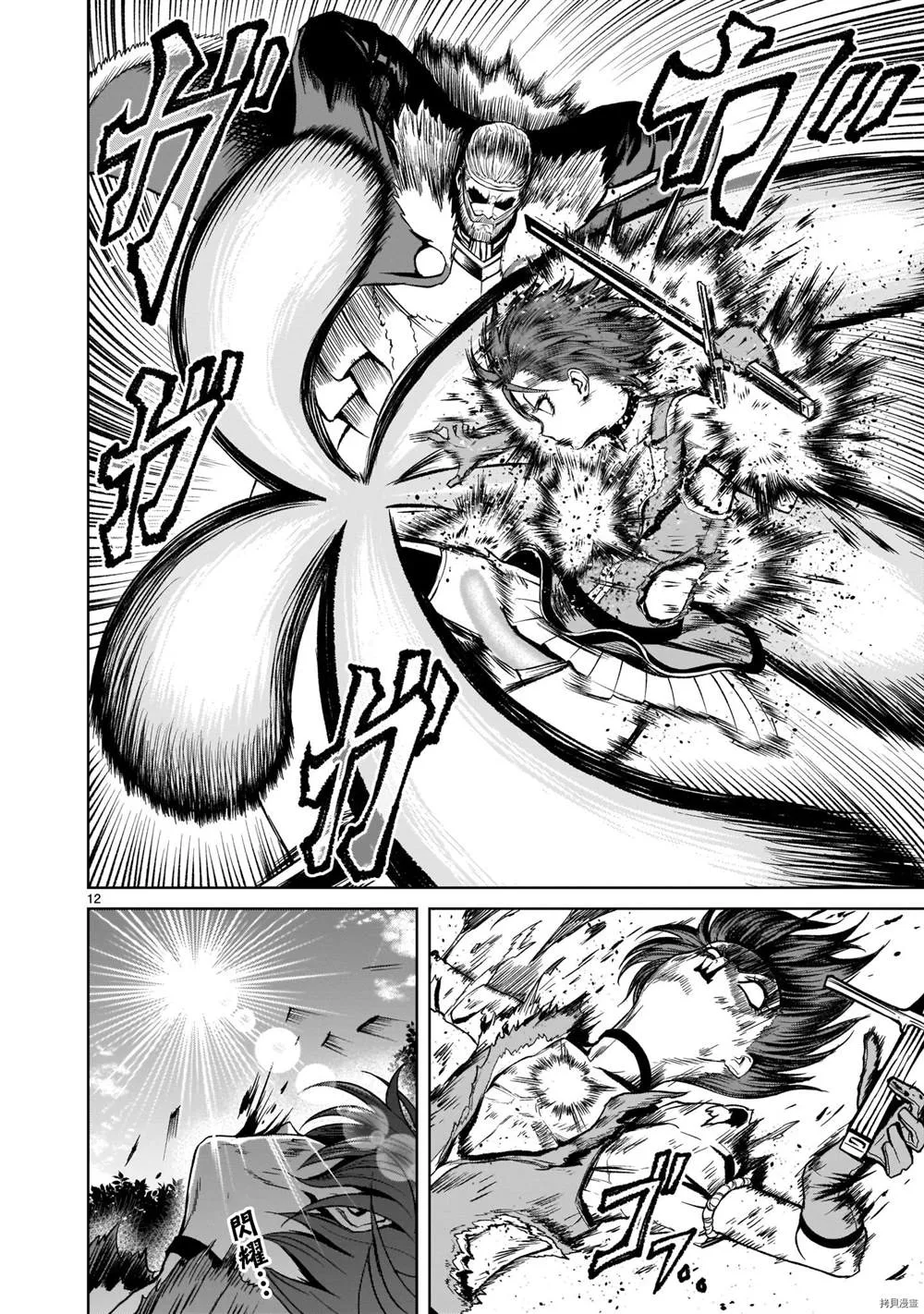 第16话 第13页