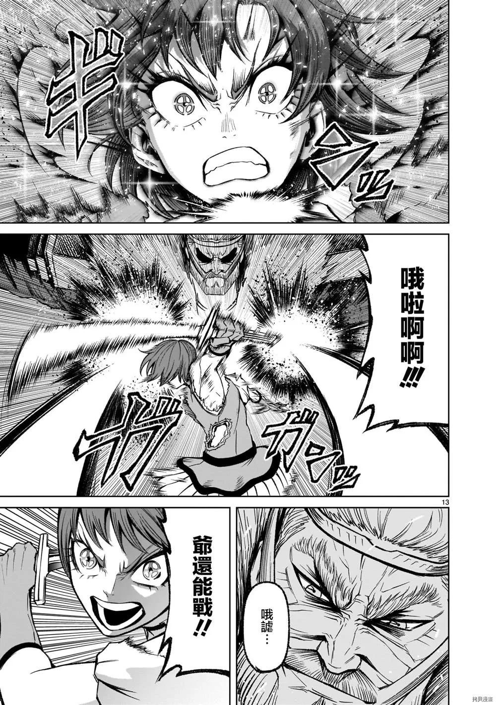 第16话 第14页