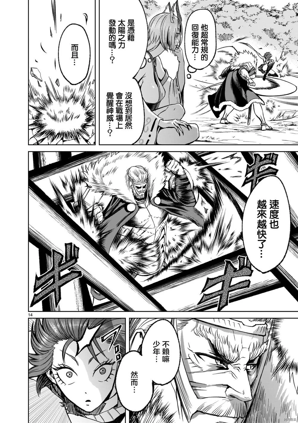 第16话 第15页