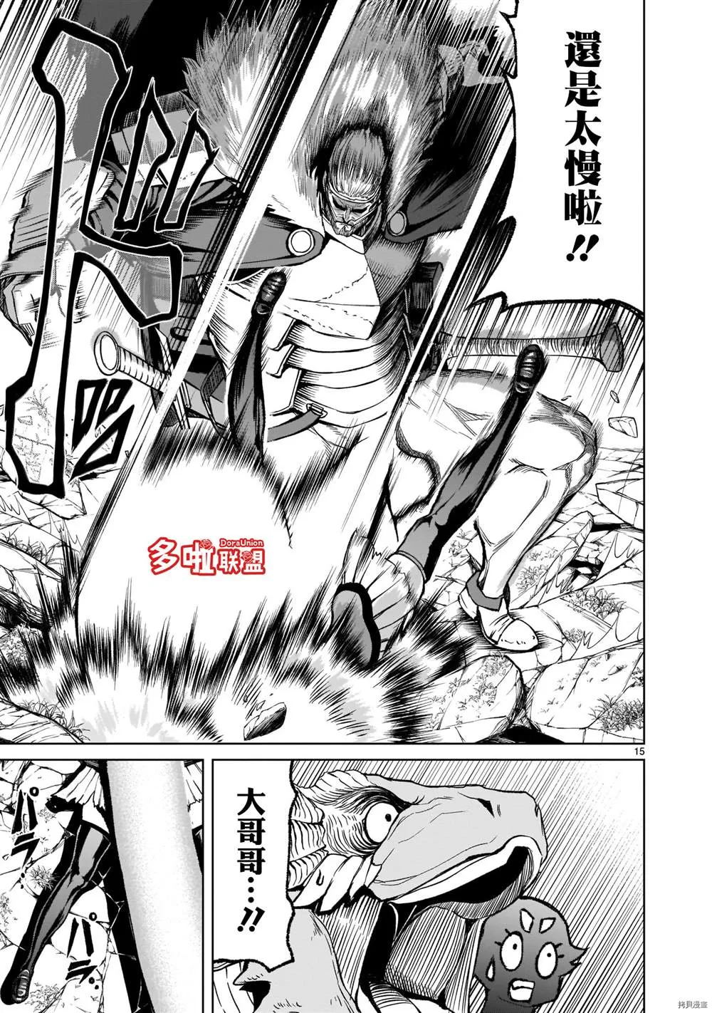 第16话 第16页