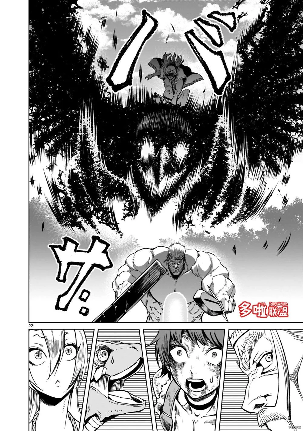第16话 第23页