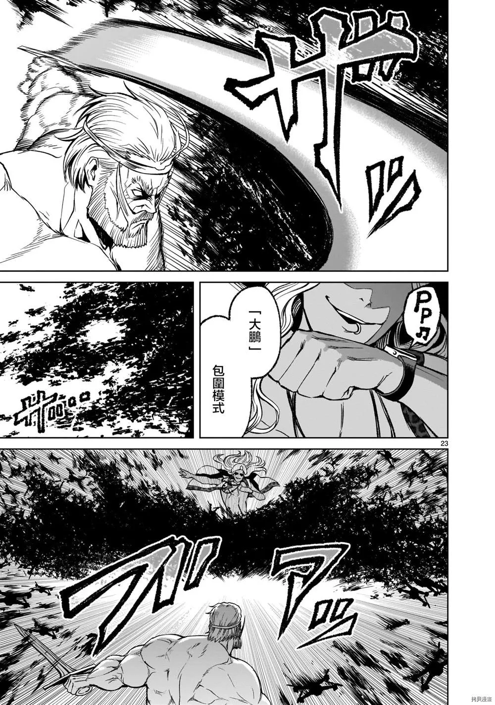 第16话 第24页