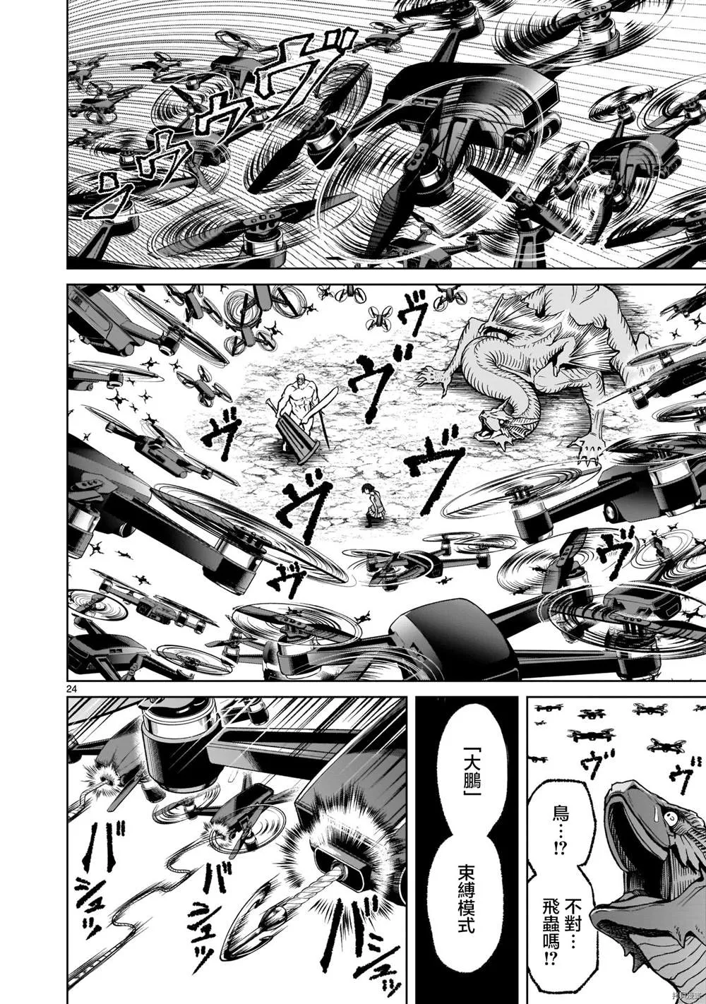 第16话 第25页