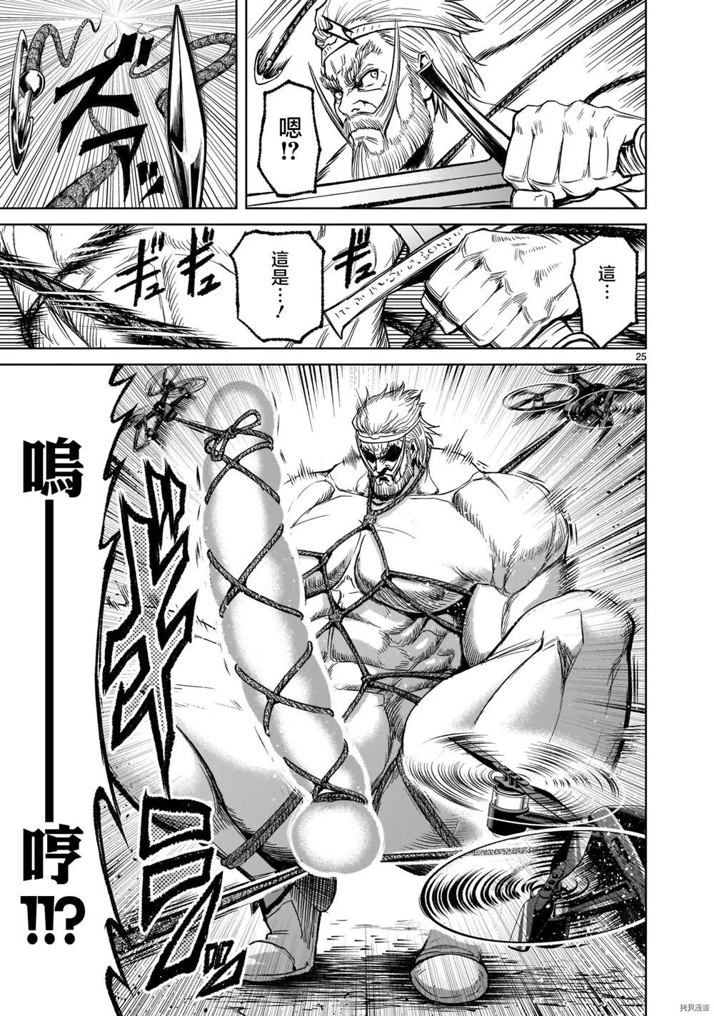 第16话 第26页