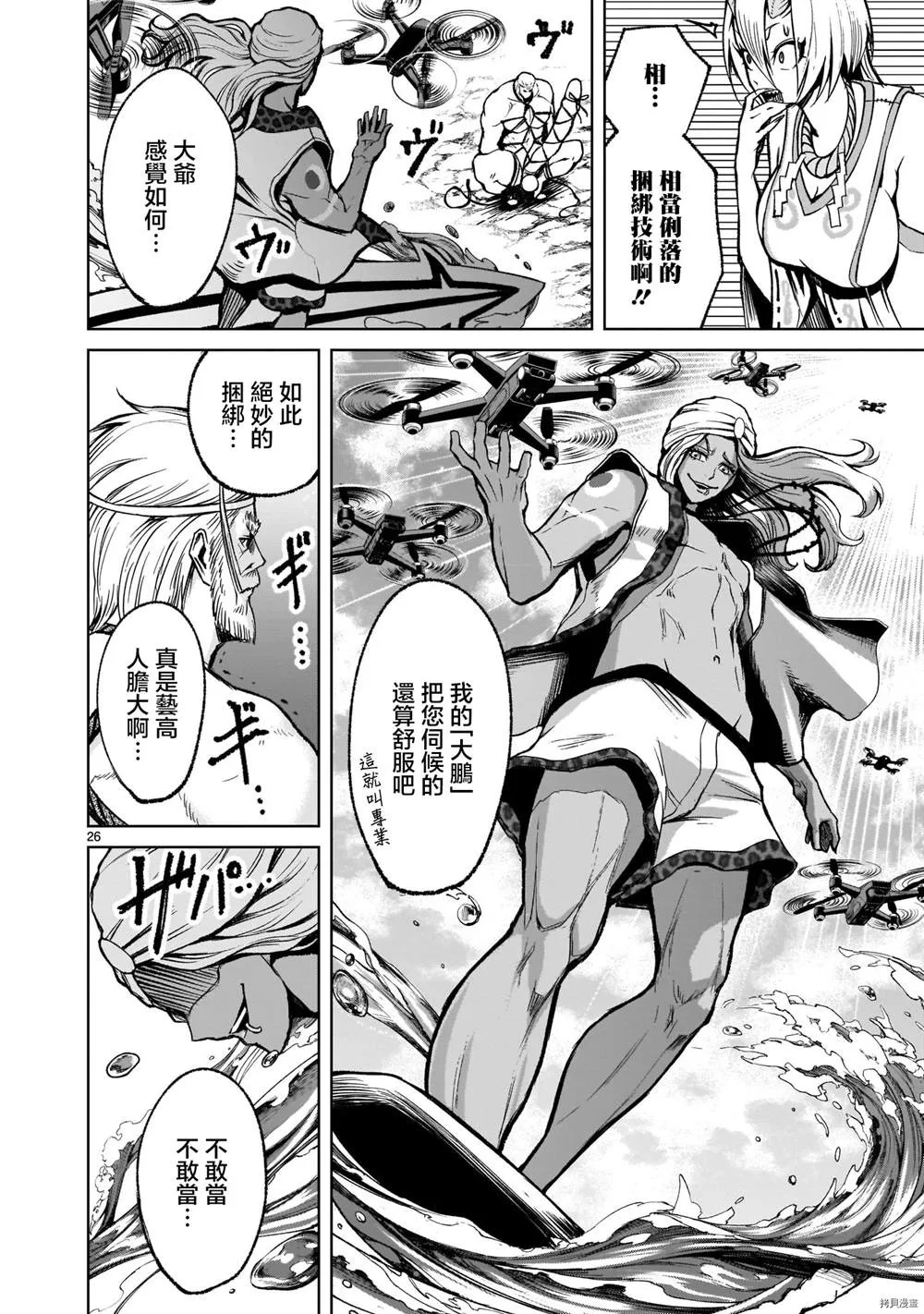第16话 第27页