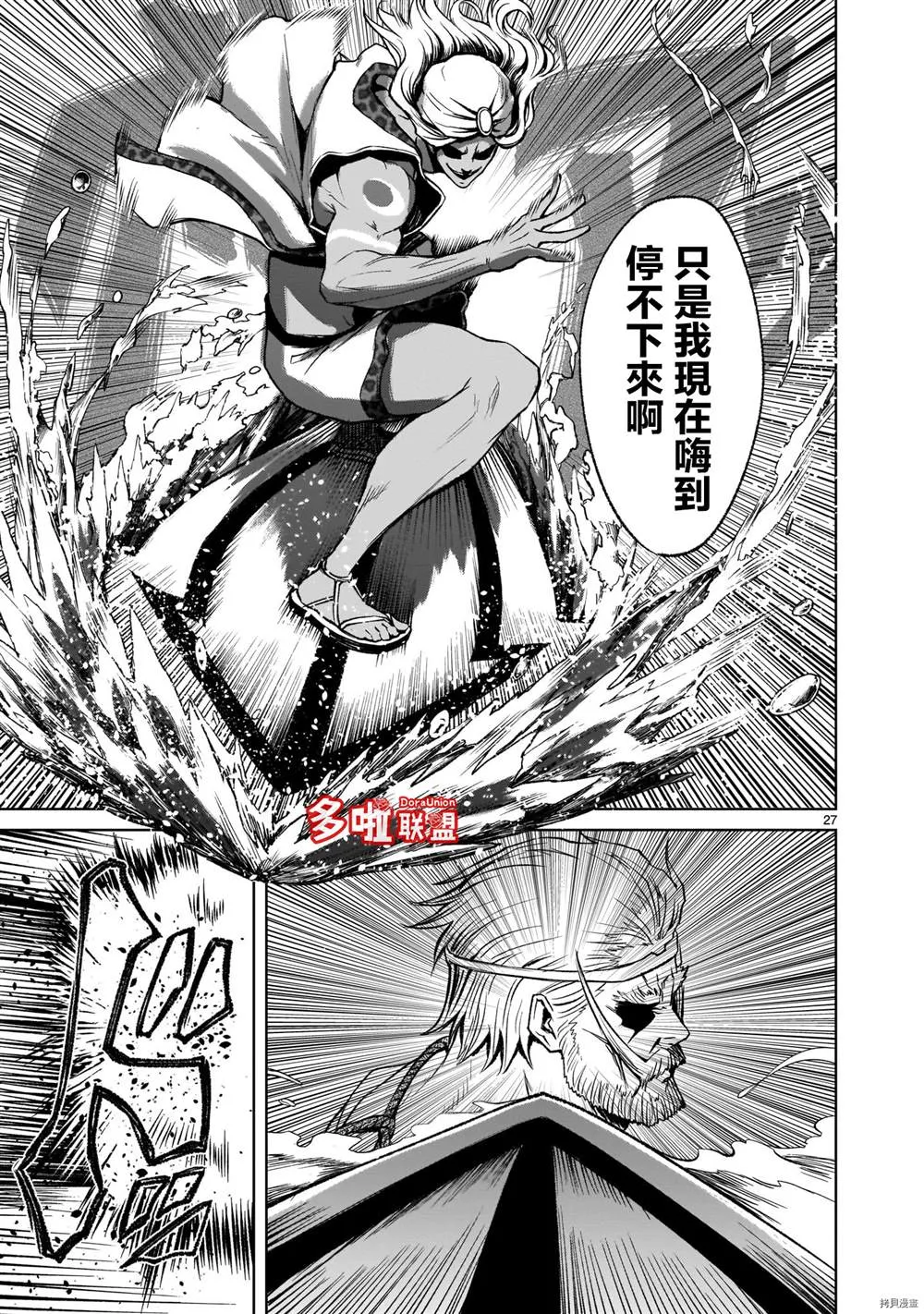 第16话 第28页