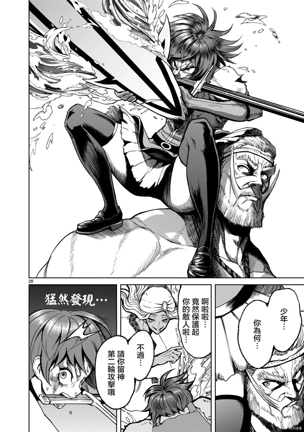 第16话 第29页