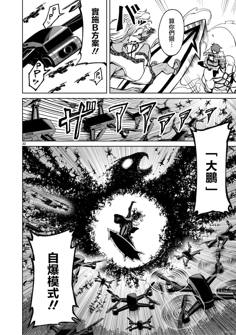 第16话 第33页