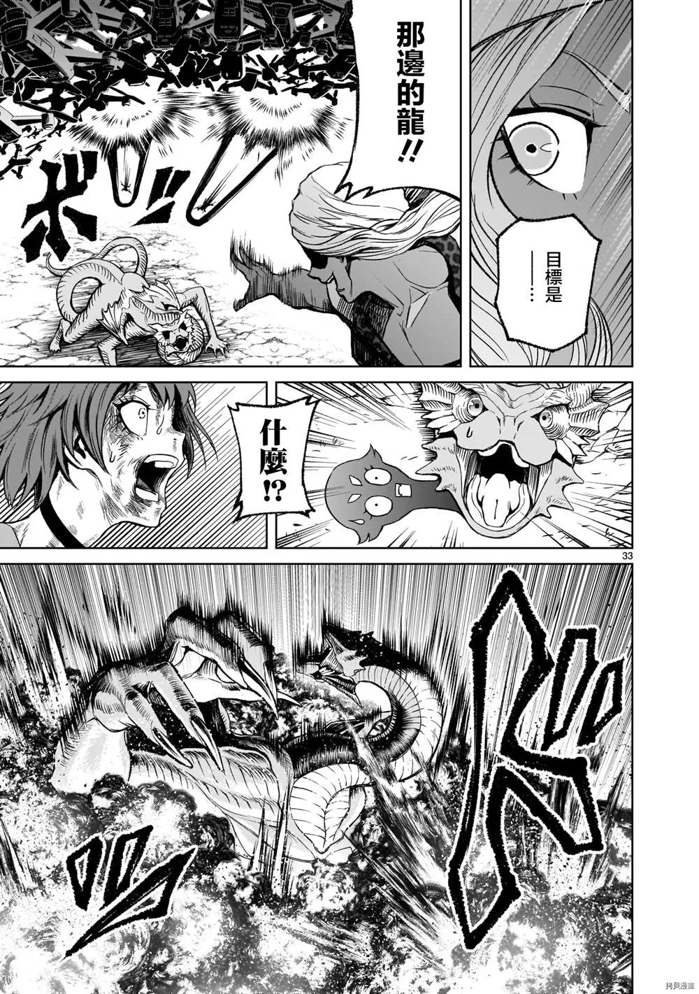 第16话 第34页