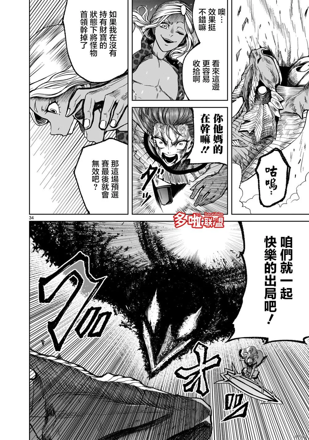 第16话 第35页