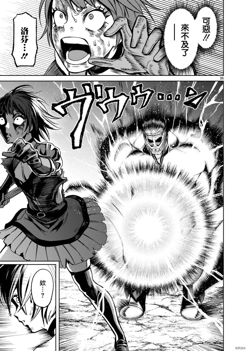 第16话 第36页
