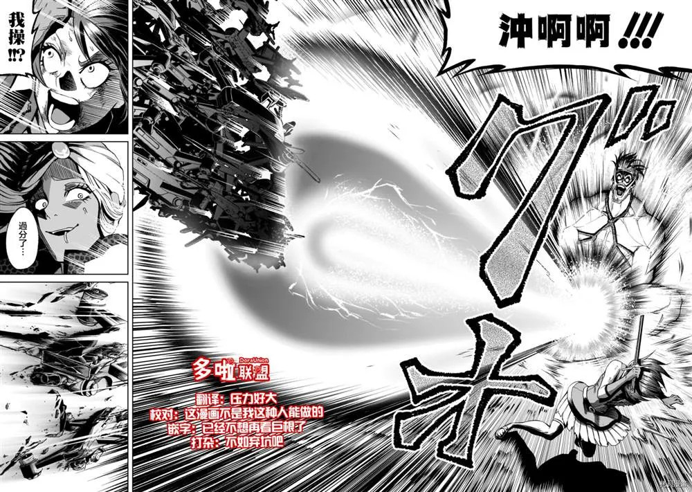 第16话 第37页
