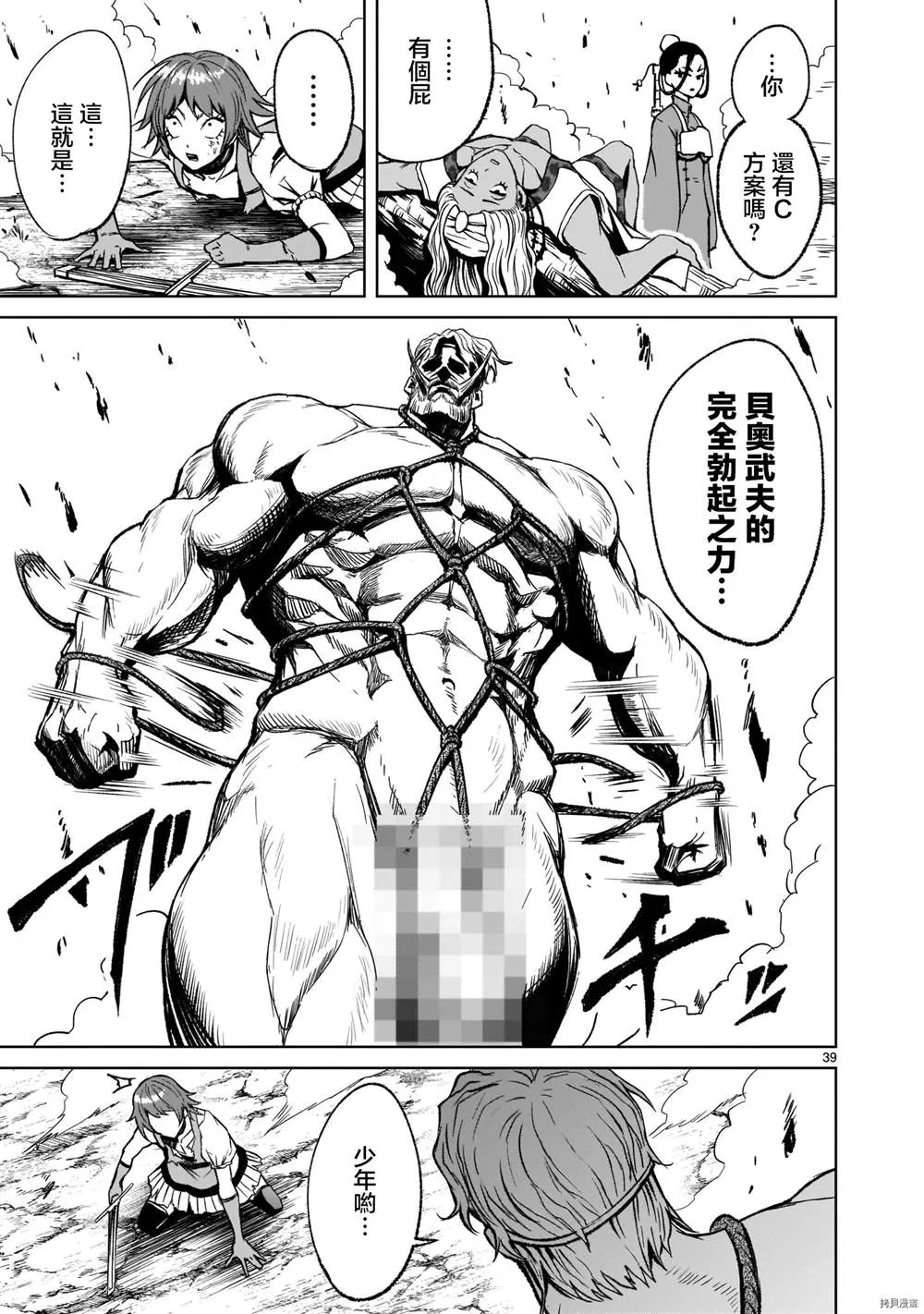 第16话 第39页