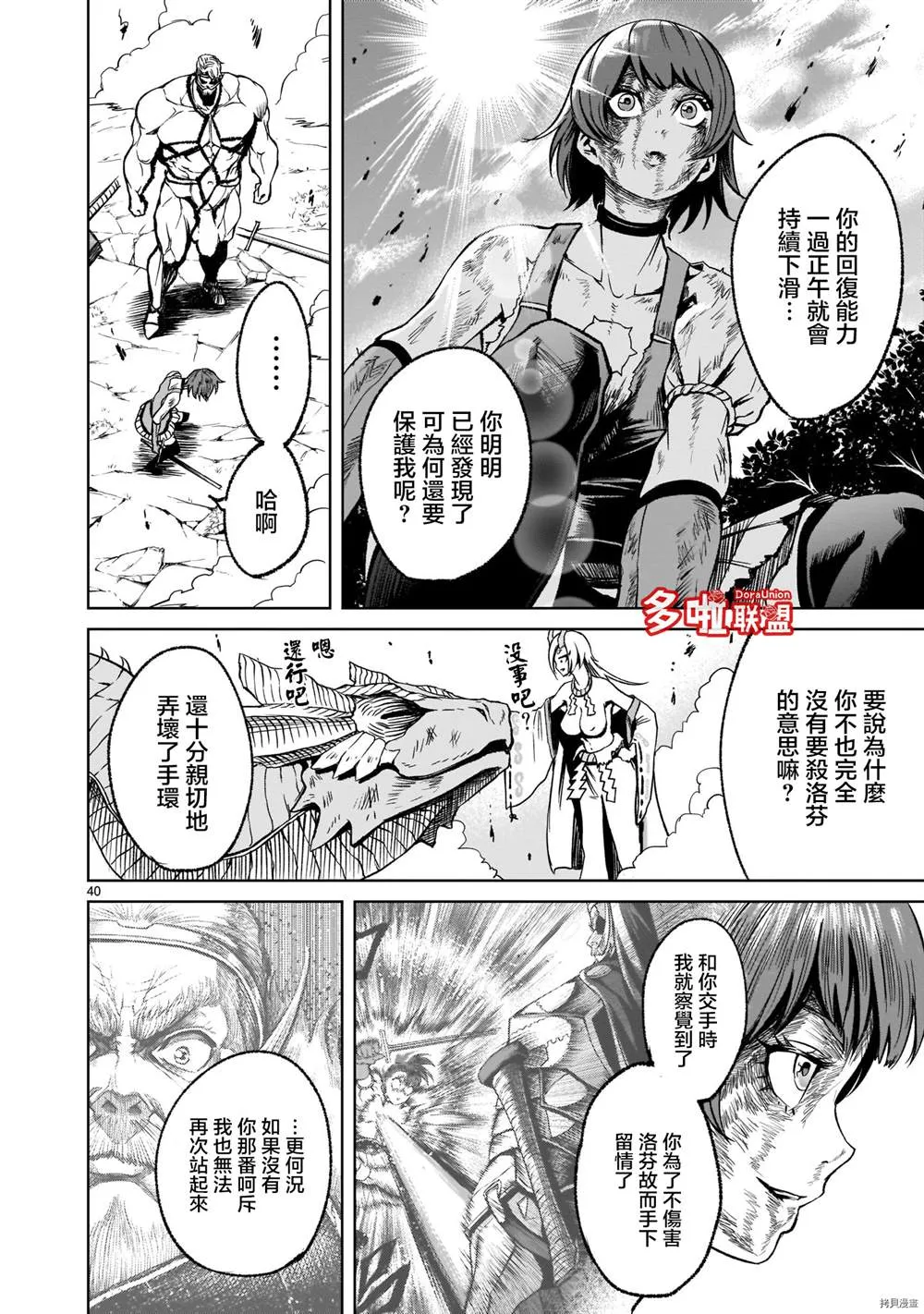 第16话 第40页