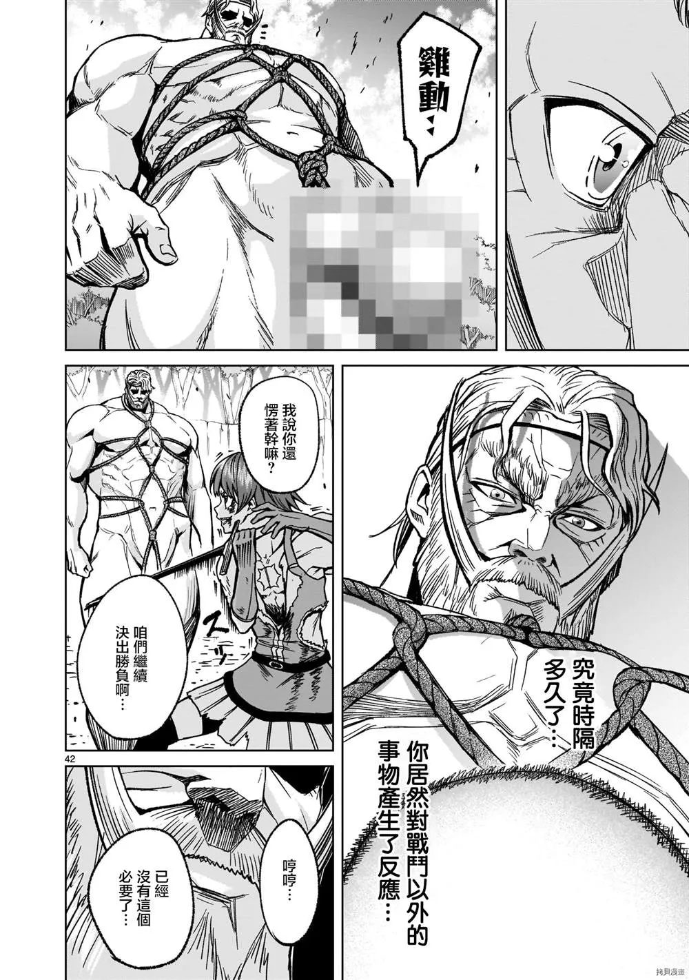 第16话 第42页