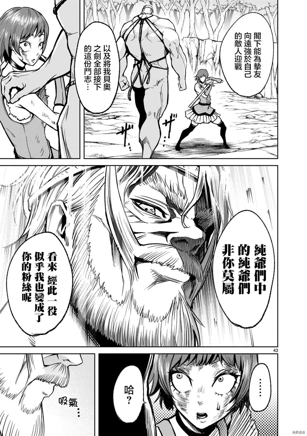 第16话 第43页