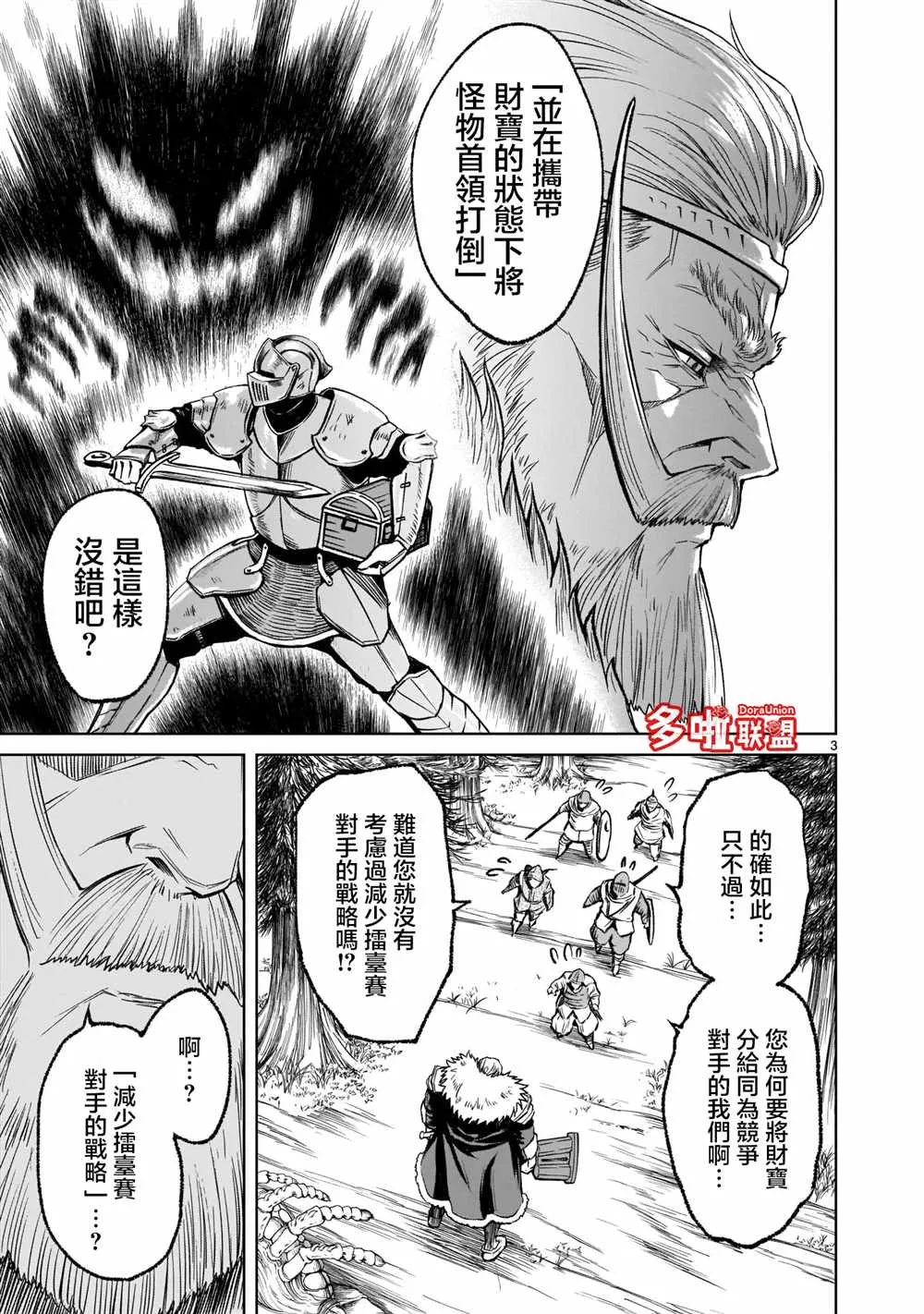 第14话 第4页