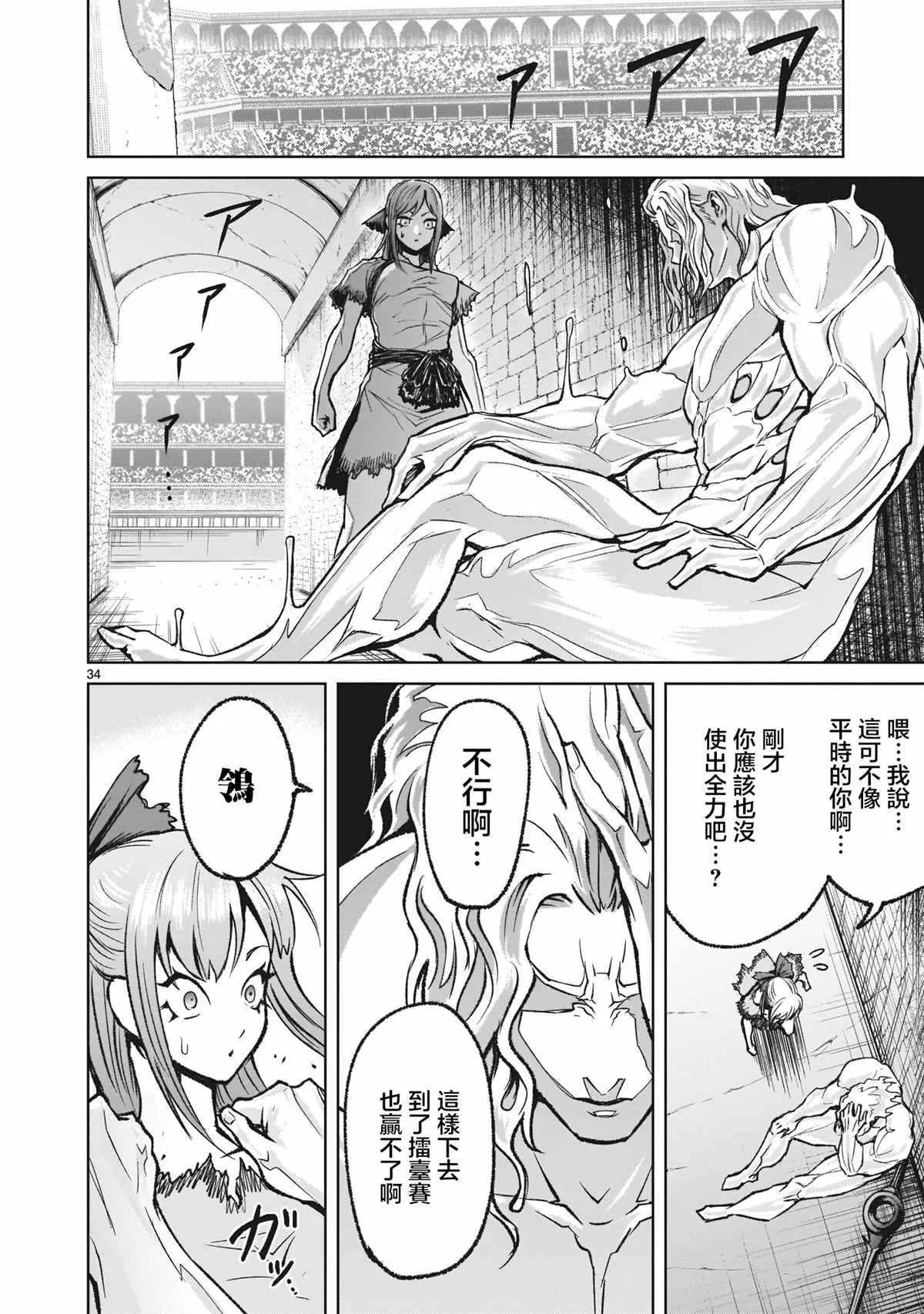 第13话 第33页