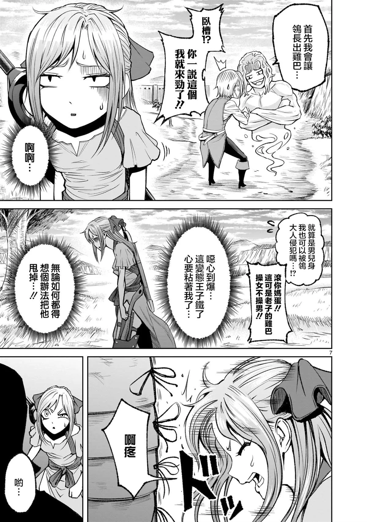 第5话 第8页