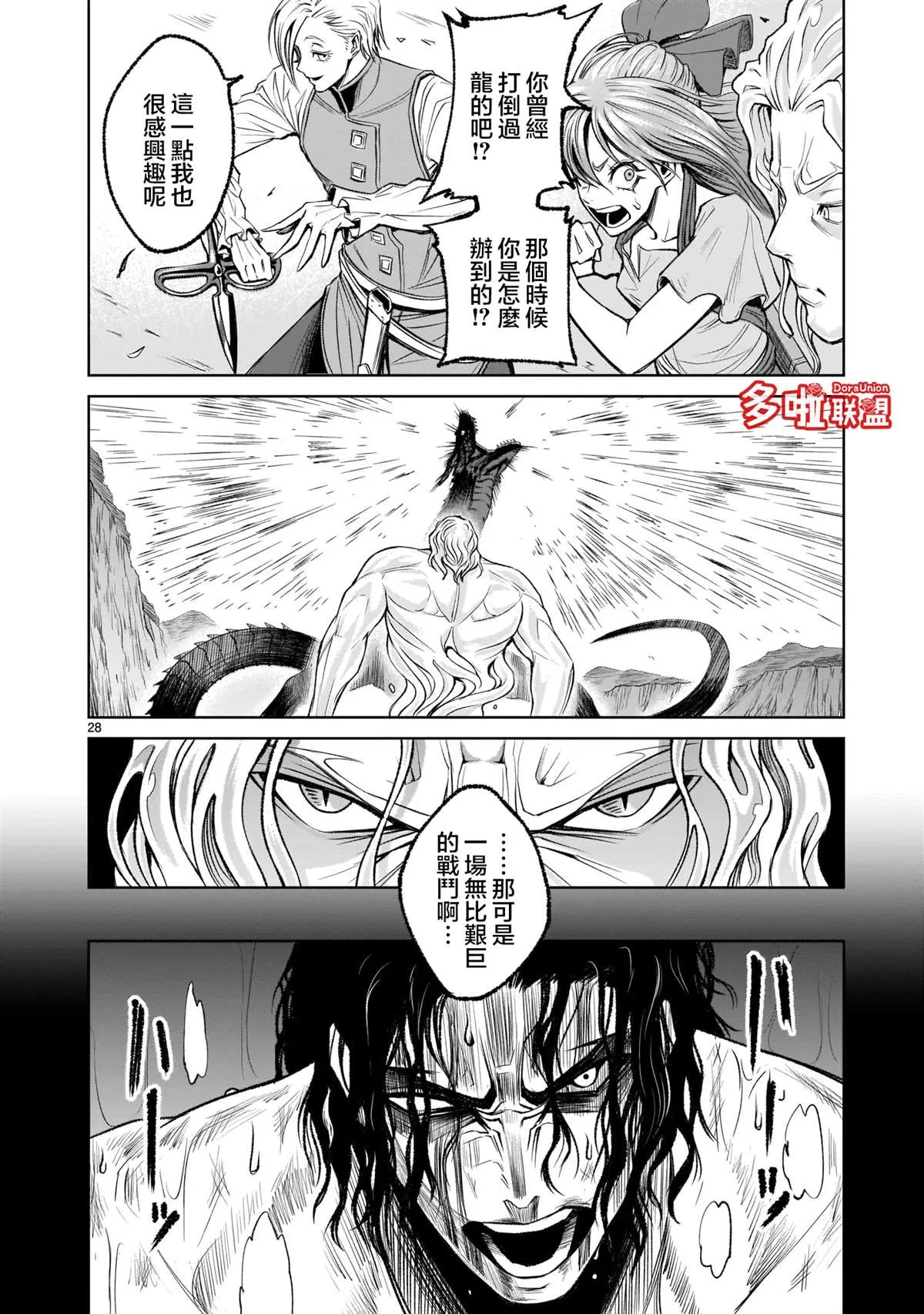 第5话 第27页