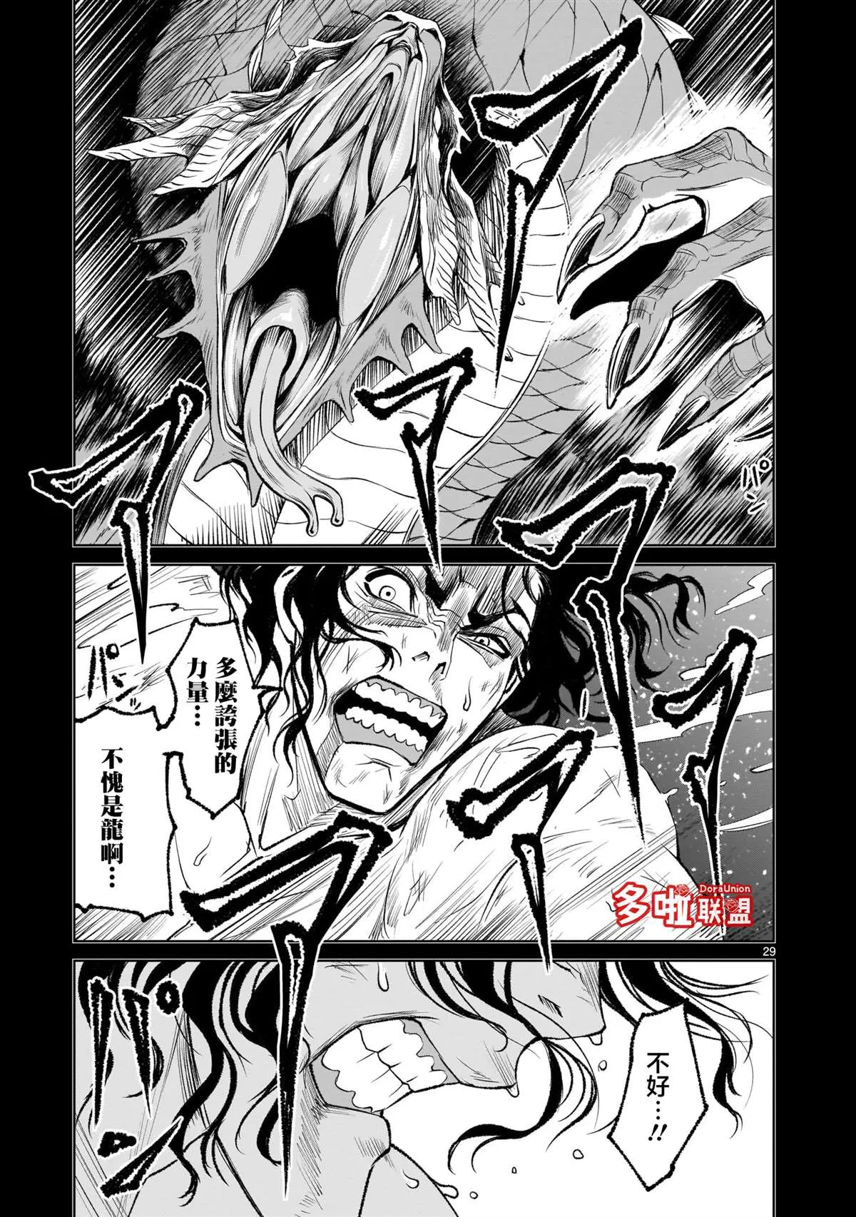 第5话 第28页