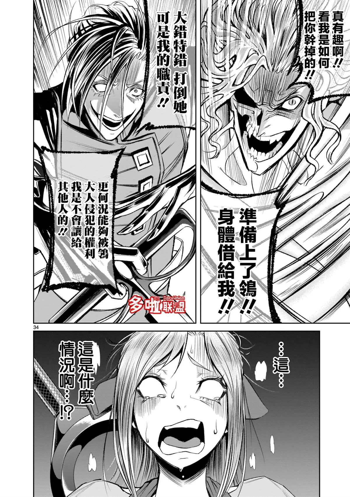第5话 第32页