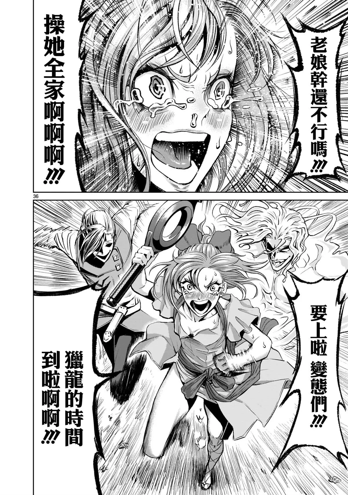 第5话 第34页