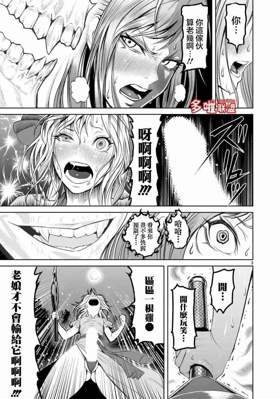 第2话 第3页