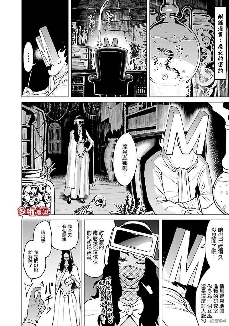 第4卷番外 第4页