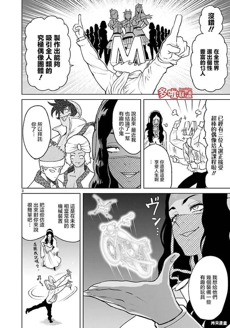 第4卷番外 第6页