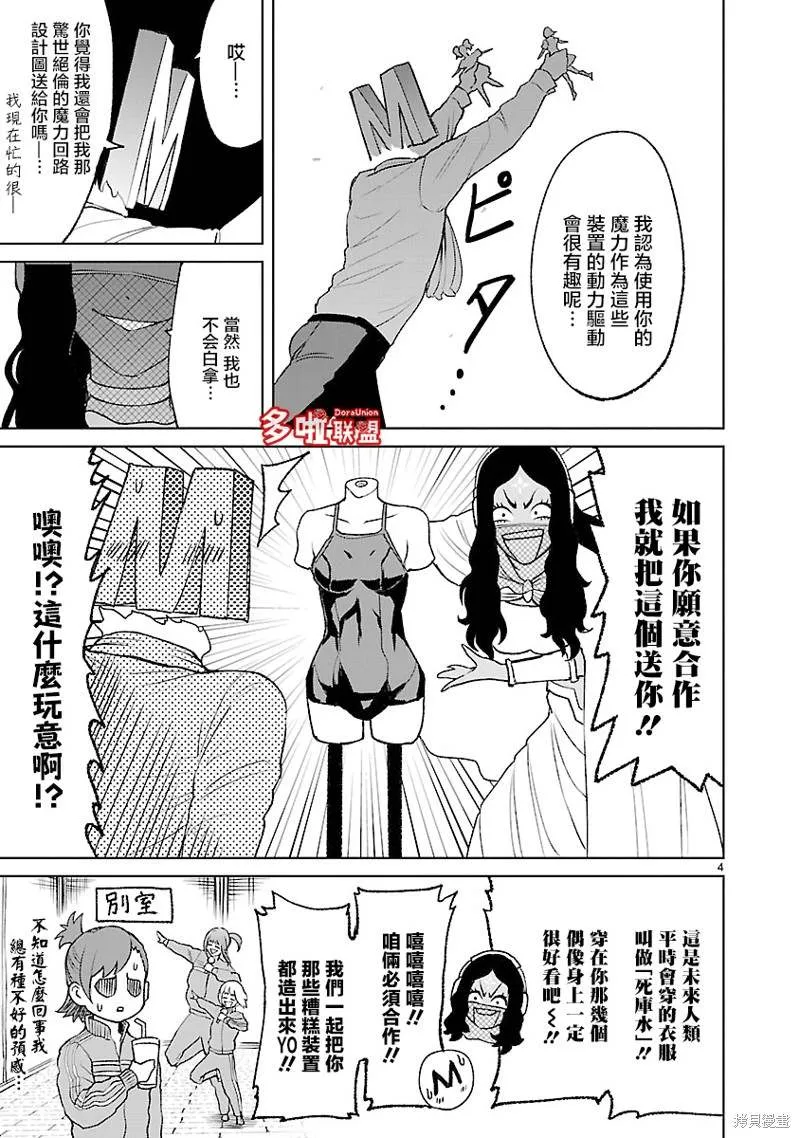 第4卷番外 第7页